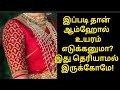 #இப்படி கட்டிங் போட்டு பாருங்க சூப்பர் ஃபினிஷிங் கிடைக்கும் #tailoring #stichingtips