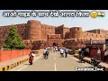 Agra Fort Detailed Tour With Guide In Hindi || आगरा फोर्ट || Agra Fort History