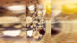 طريقة عمل البرازق من مطبخناالسوري How to make Barazek from our Syrian kitchen