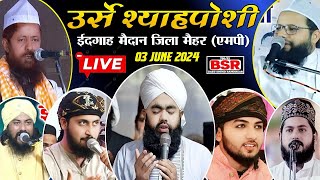 🔴LIVE |Urse syahposhi 2024 maihar mp | Syed aminul qadri  Sohel bapu Junaid barkati #syedaminulqadri