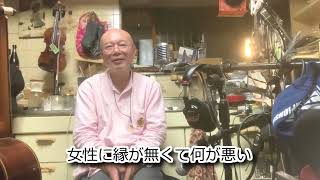 竹下アツシ 大人倶楽部 9月8日号「女性に縁が無くて何が悪い」の巻