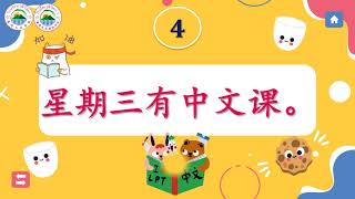 โรงเรียนวุฒิวิทยา1 2 ชั้นประถมศึกษาปีที่3 ครั้งที่6 เรื่อง พรุ่งนี้วันจันทร์