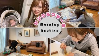 【シングルマザーのモーニングルーティン】バタバタな朝との戦い…！ / Morning Routine 2020【ワンオペ】