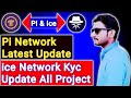 Pi Network Latest Update | Ice Network Kyc Update All Project | Pi&ice all project price prediction