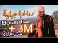 لوحة فنية جبلية من الثرات الشمالي الاصيل  عشاق جبالة  /  بوسلهام المغربي / Music Jbala Chamal