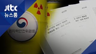 '폐기물 무단반출' 제보 한 달 전…현장점검서 \