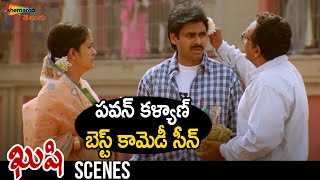 Pawan Kalyan Best Comedy Scene | Kushi Telugu Movie | Pawan Kalyan | Bhoomika Chawla | Shemaroo
