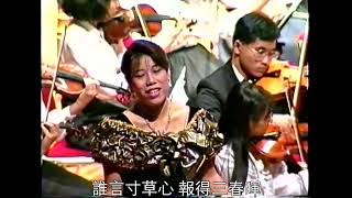 崔玉磐老師指揮《遊子吟》 孟郊詞  阿鏜曲  田筱雲女中音獨唱  台北青年音樂家管弦樂團伴奏  僅以此視頻紀念台灣樂壇伯樂崔玉磐老師(1949-2022)