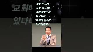 거짓선지자목사들은  교회안에 들어와 있습니다