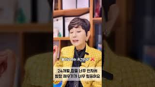 잠 안 자려고 하는 아이.                     이렇게 하세요 . #15개월아기발달 #임서영소장의육아팁