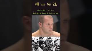 日本拳手藐视对手，结果被对手暴揍