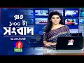 রাত ১টার বাংলাভিশন সংবাদ | Bangla News | 01 May 2024| 1.00 AM | Banglavision News