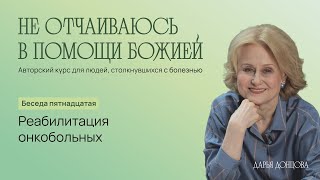 Не отчаиваюсь в помощи Божией. 3.15. \