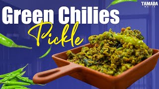 Green Chilly Pickle | నోరూరించే పచ్చిమిర్చి కారం | Food Express | Tamada Media