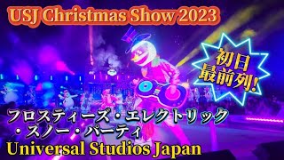 【4K /初日2公演目/最前列】USJ フロスティーズ・エレクトリック・スノー・パーティ クリスマスショー Universal Studios Japan Christmas Show 2023