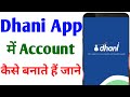 Dhani app me account kaise banaye | How to create dhani account | Dhani app me id kaise banaye