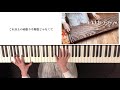 【箏×ピアノで弾いてみた】きっと僕らは春を迎えに 傘村トータ feat.初音ミク【楓夏】