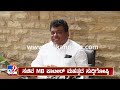 🔴 live m.b patil press meet ಸಚಿವ mb ಪಾಟೀಲ್​ ತುರ್ತು ಸುದ್ದಿಗೋಷ್ಠಿ tv9d