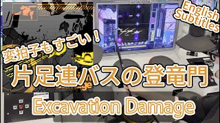 (解説付き)GITADORA Excavation Damage MAS-D Lv. 7.55 FullCombo