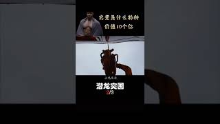 潜龙突围 第6