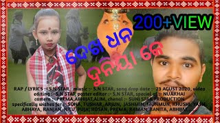 ଦେଖ ଧନ ଦୁନିୟା କେ  || NUAKHAI SPECIAL SONG || SUNI STAR PRODUCTION || #S.N STAR...!!......