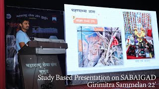 Study Based Presentation on SABAIGAD | Girimitra Sammelan 22'