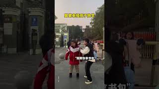 舅舅来接孩子放学，没想到孩子一直闷闷不乐，原因竟然是…#搞笑 #内容启发搜索 #万万没想到 #看一次笑一次#劇情#生活#情感#shorts