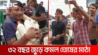 প্রতিদিন ৮ মণ দুধের মাঠা | DBC NEWS Special