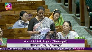 Gomati Sai's Remarks | The Constitution (One Hundred and Twenty-Eighth Amendment) Bill, 2023