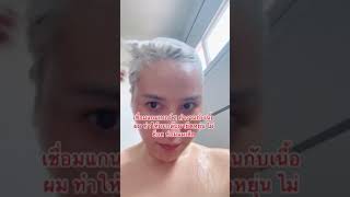 #Tiktok : ไม่อยากผมเหลือง ต้องใช้สิ่งนี้! I Aremakeup