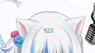 【Gawr Gura】可愛的貓耳晃動【中文字幕】【HololiveEN】