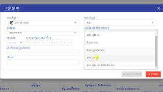 ពន្ធសម្រាប់ការបំពេញក្នុងបញ្ជីទិញលក់ | Fill Purchase Record in e filling Tax