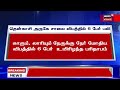 தென்காசி மாவட்டம் புளியங்குடி அருகே சாலை விபத்தில் 6 பேருக்கு நடந்த விபரீதம் tenkasi