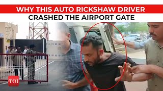 Surat Airport Chaos: Watch what happens when an auto rickshaw crashes the VIP gate!