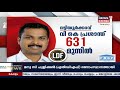 by poll result live അഞ്ചോടിഞ്ച് അഞ്ചിടങ്ങളില്‍ നാലിടത്ത് udfന് ലീഡ്‌