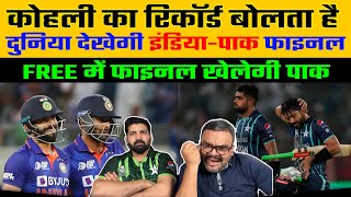 Pakistani Media On India Favorite vs England, Suryakumar Virat Kohli, India vs Pakistan In WC Final