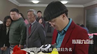 陈翔六点半：蘑菇头的智商无人能及