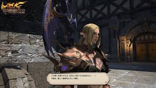 [FF冒險日記] [Final Fantasy XIV - A Realm Reborn] - 2017 - 竜騎士ジョブクエスト Dragoon Job Quest Lv 52