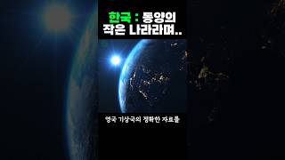 왜곡 없는 실제 세계지도와 대한민국의 충격적인 크기