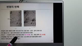 금속재료386-피로파괴22 변형이 진전 피로는 왜 발생되는가 기능사/산업기사/기능장/기술사