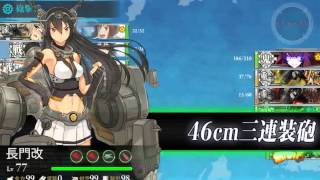 艦隊收藏 2015冬活 E 5 第1戰