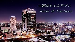 Various night view around Osaka station(Japan). High Resolution(4K) Time Lapse