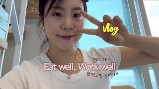 Vlog | 굳건하게 튼튼해지는 중 Fly, Angie! | 2024년 7월 브이로그