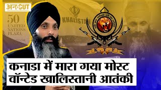 Most Wanted List Khalistan Tiger Force chief Hardeep Singh Nijjar की Canada में गोली मार कर हत्या