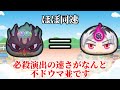 【ぷにぷに】20秒で分かる紫炎ケガレ【妖怪ウォッチぷにぷに】