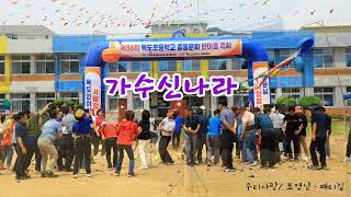 #가수신나라 앵콜곡 우리사랑 목도초등학교 총동문 한마음축제 (6.10)