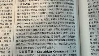 張扣扣七十多歲老父親👴依然被陝西漢中警方監控，俄羅斯🇷🇺侵吞波蘭🇵🇱烏克蘭🇺🇦白俄羅斯🇧🇾羅馬尼亞🇷🇴立陶宛🇱🇹拉脫維亞🇱🇻愛沙尼亞🇪🇪領土