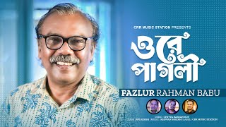 Ore Pagli | ওরে পাগলি | Fazlur Rahman Babu | CRR Music Station | Official Video 2022