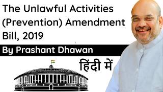 Study IQ Unlawful Activities (Prevention) Amendment Bill, 2019 Current Affairs By Prashant Dhawan