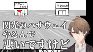 好奇心が抑えられない加賀美社長の空気読みまとめ